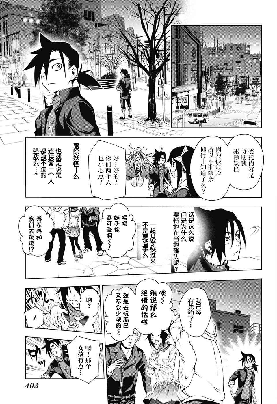 《汤摇庄的幽奈同学》漫画最新章节第8话免费下拉式在线观看章节第【7】张图片