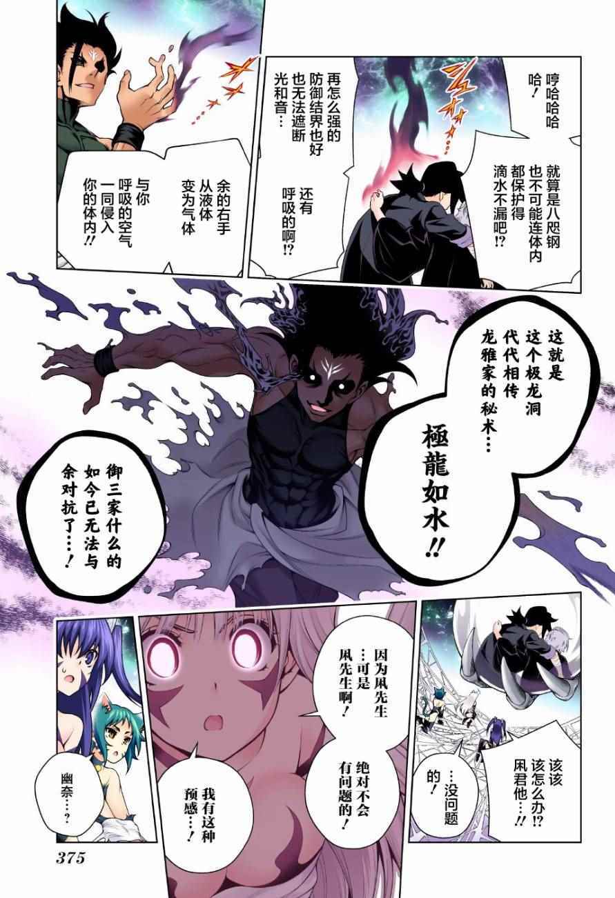 《汤摇庄的幽奈同学》漫画最新章节第97话免费下拉式在线观看章节第【11】张图片