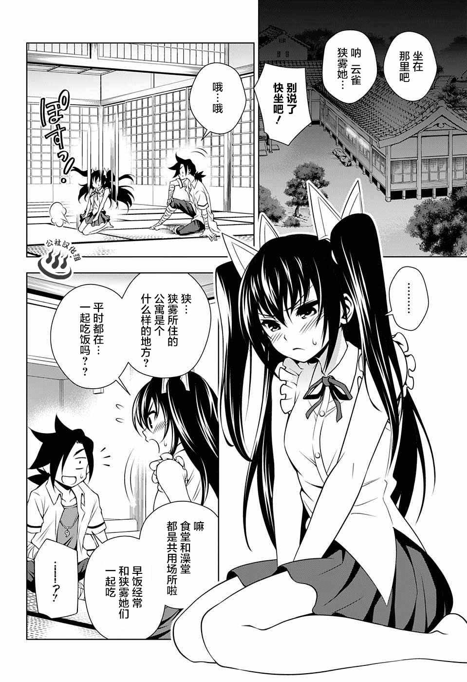 《汤摇庄的幽奈同学》漫画最新章节第33话免费下拉式在线观看章节第【18】张图片