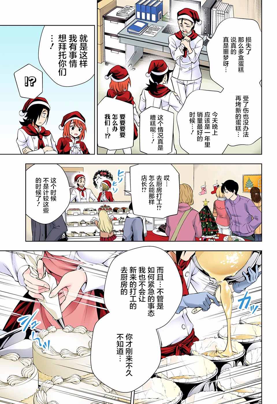 《汤摇庄的幽奈同学》漫画最新章节第54话免费下拉式在线观看章节第【8】张图片