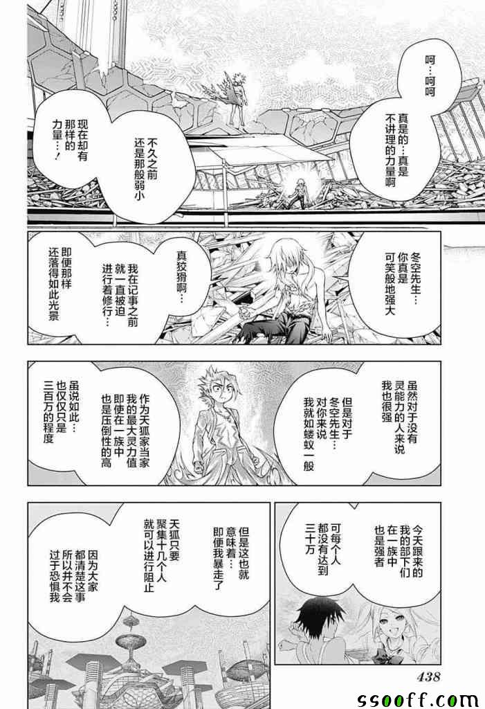 《汤摇庄的幽奈同学》漫画最新章节第162话免费下拉式在线观看章节第【14】张图片