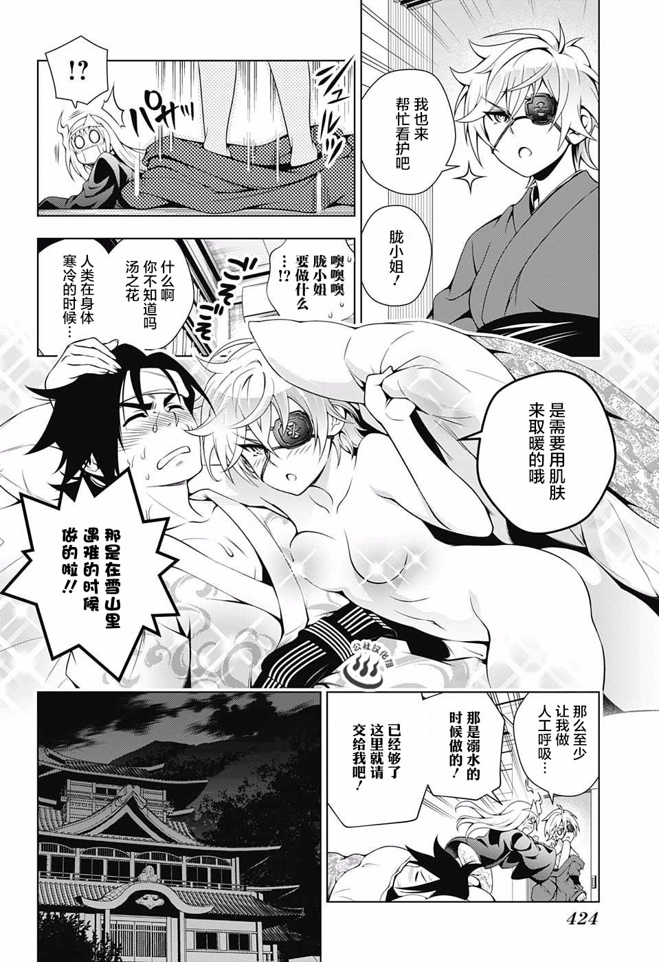 《汤摇庄的幽奈同学》漫画最新章节第40话免费下拉式在线观看章节第【12】张图片