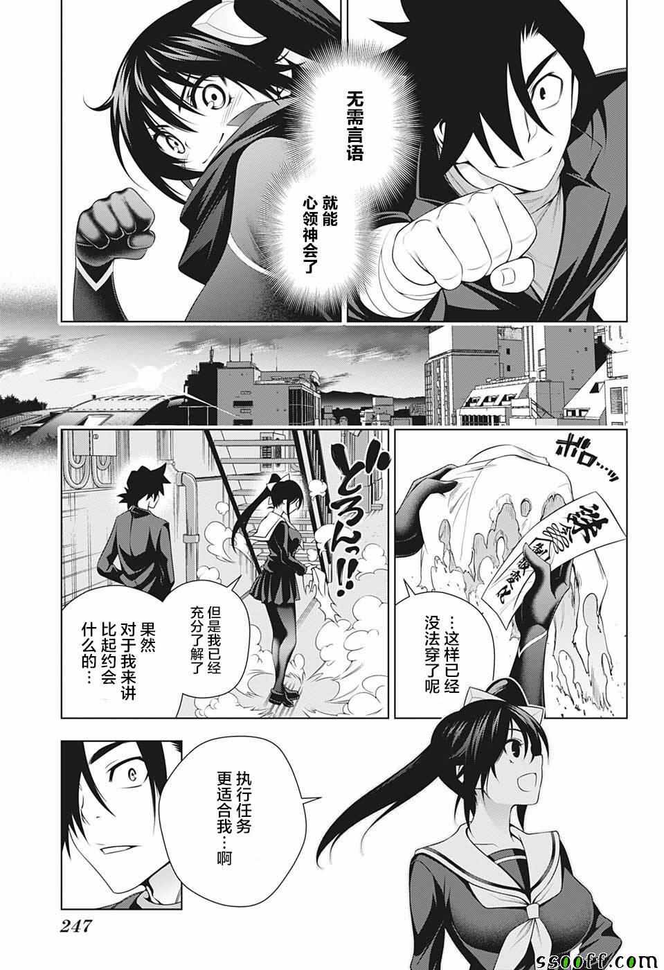 《汤摇庄的幽奈同学》漫画最新章节第176话免费下拉式在线观看章节第【17】张图片