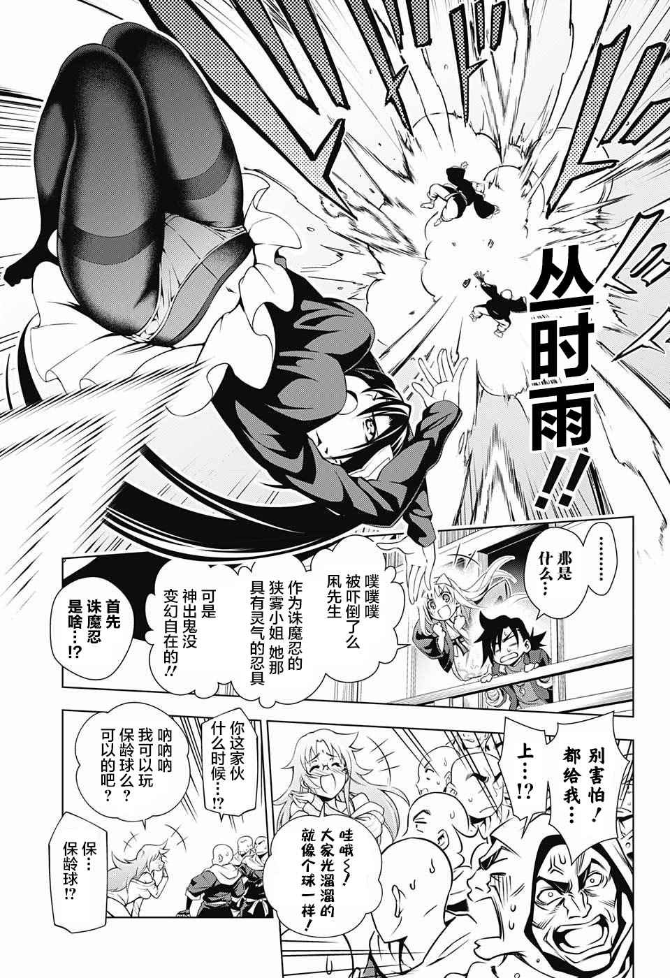 《汤摇庄的幽奈同学》漫画最新章节第2话免费下拉式在线观看章节第【17】张图片