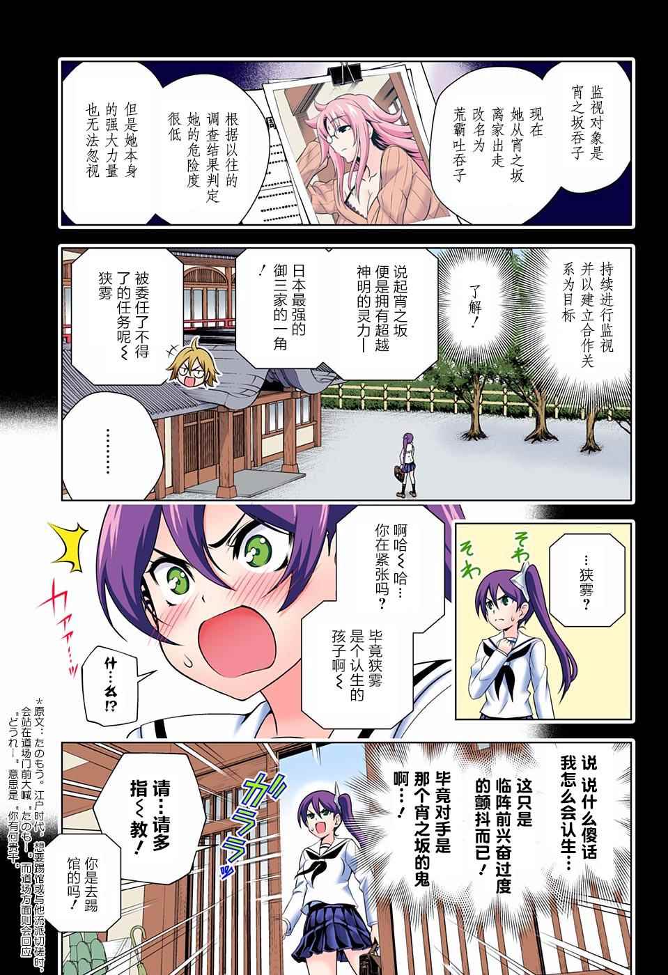 《汤摇庄的幽奈同学》漫画最新章节第80话免费下拉式在线观看章节第【5】张图片