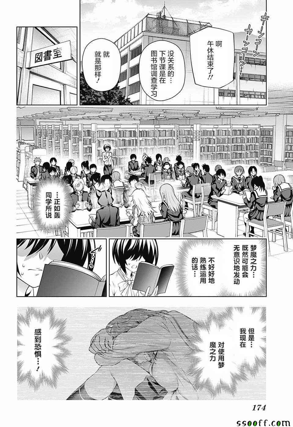 《汤摇庄的幽奈同学》漫画最新章节第151话免费下拉式在线观看章节第【6】张图片