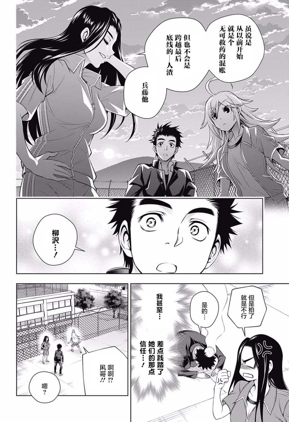 《汤摇庄的幽奈同学》漫画最新章节第168话免费下拉式在线观看章节第【18】张图片