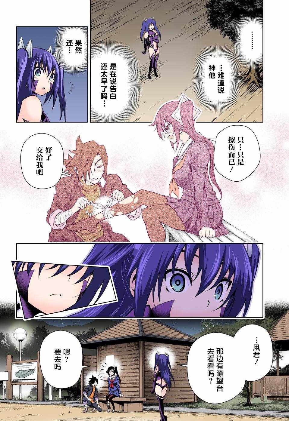 《汤摇庄的幽奈同学》漫画最新章节第101话免费下拉式在线观看章节第【14】张图片