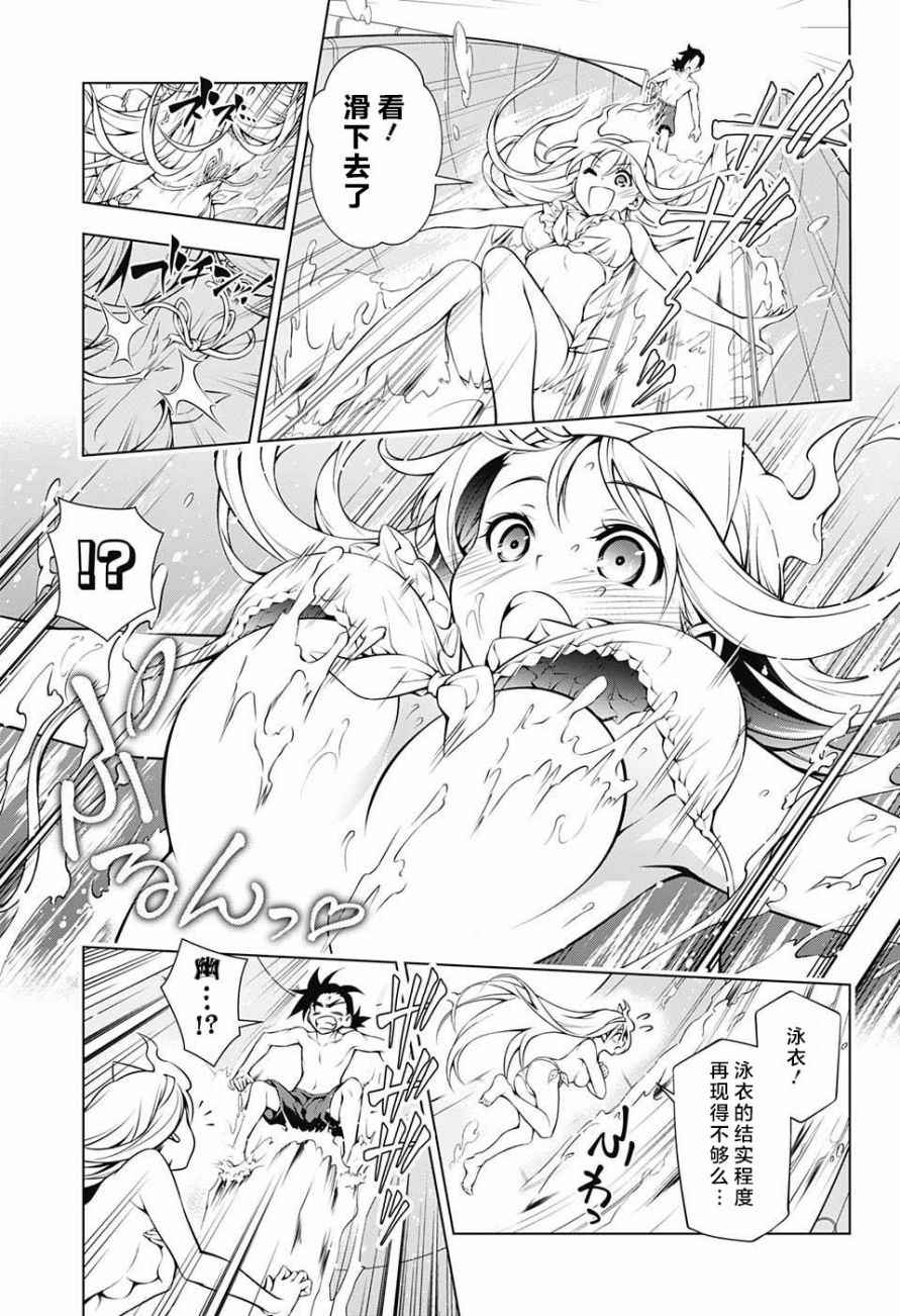 《汤摇庄的幽奈同学》漫画最新章节第7话免费下拉式在线观看章节第【15】张图片