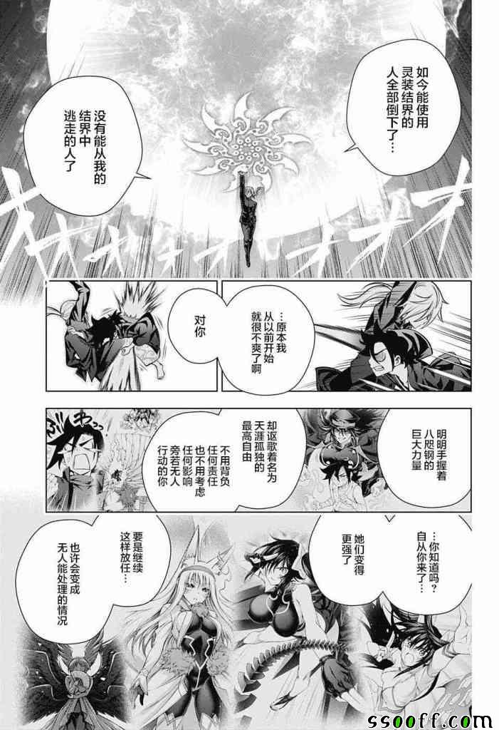 《汤摇庄的幽奈同学》漫画最新章节第157话免费下拉式在线观看章节第【11】张图片