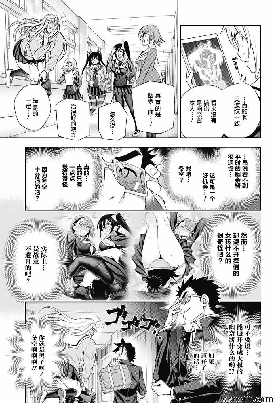 《汤摇庄的幽奈同学》漫画最新章节第172话免费下拉式在线观看章节第【11】张图片