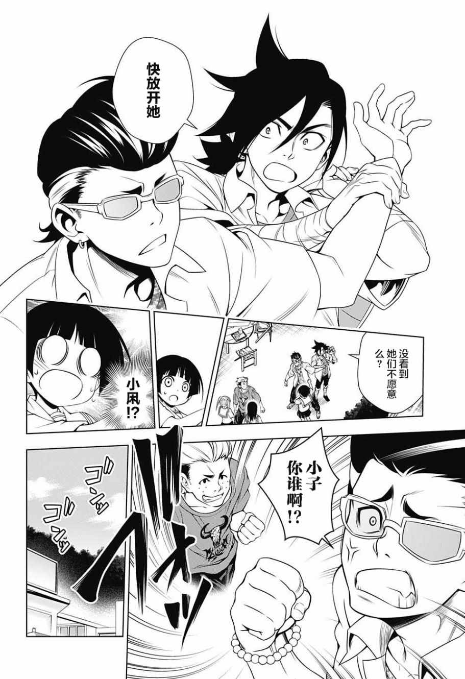 《汤摇庄的幽奈同学》漫画最新章节第19话免费下拉式在线观看章节第【16】张图片