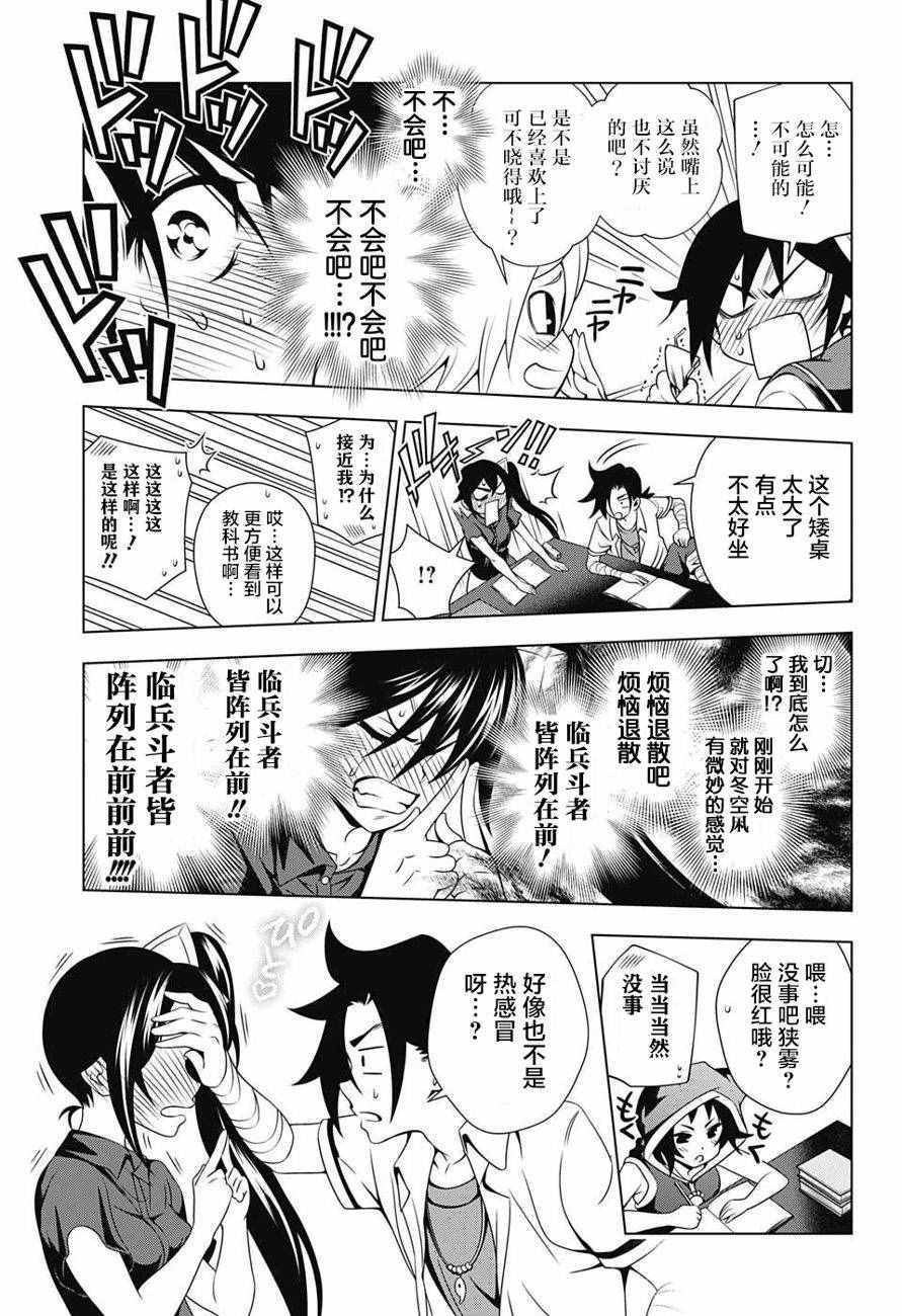 《汤摇庄的幽奈同学》漫画最新章节第27话免费下拉式在线观看章节第【13】张图片