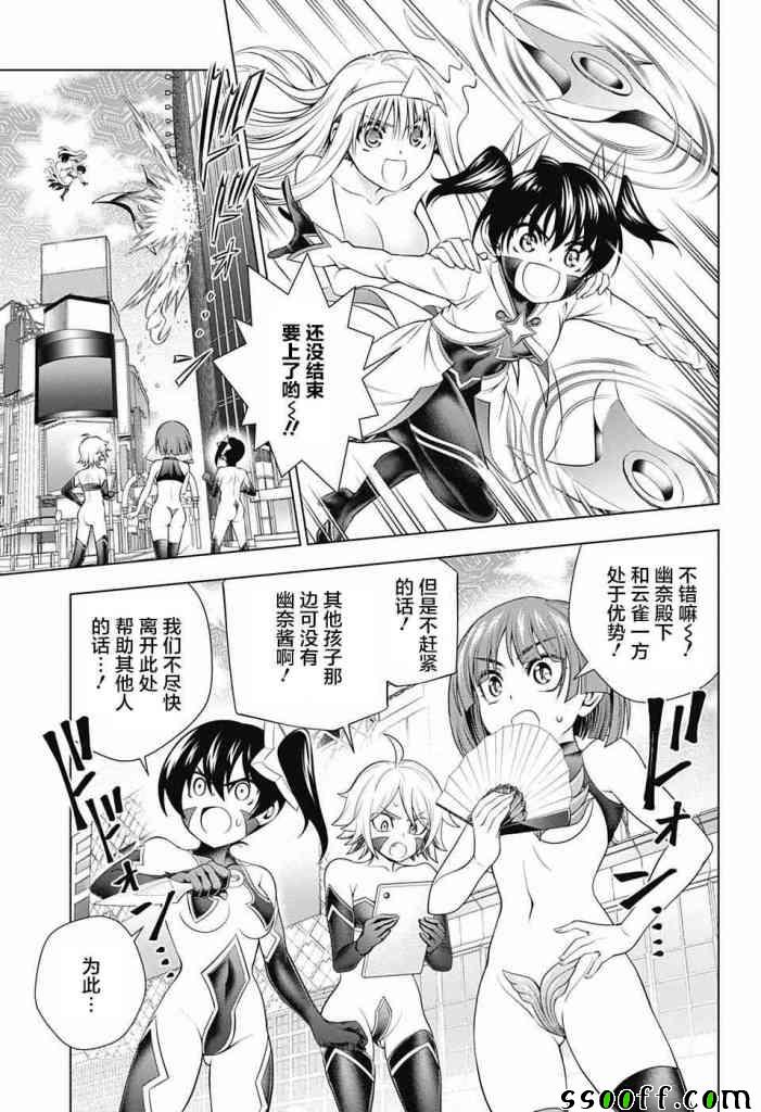 《汤摇庄的幽奈同学》漫画最新章节第163话免费下拉式在线观看章节第【3】张图片