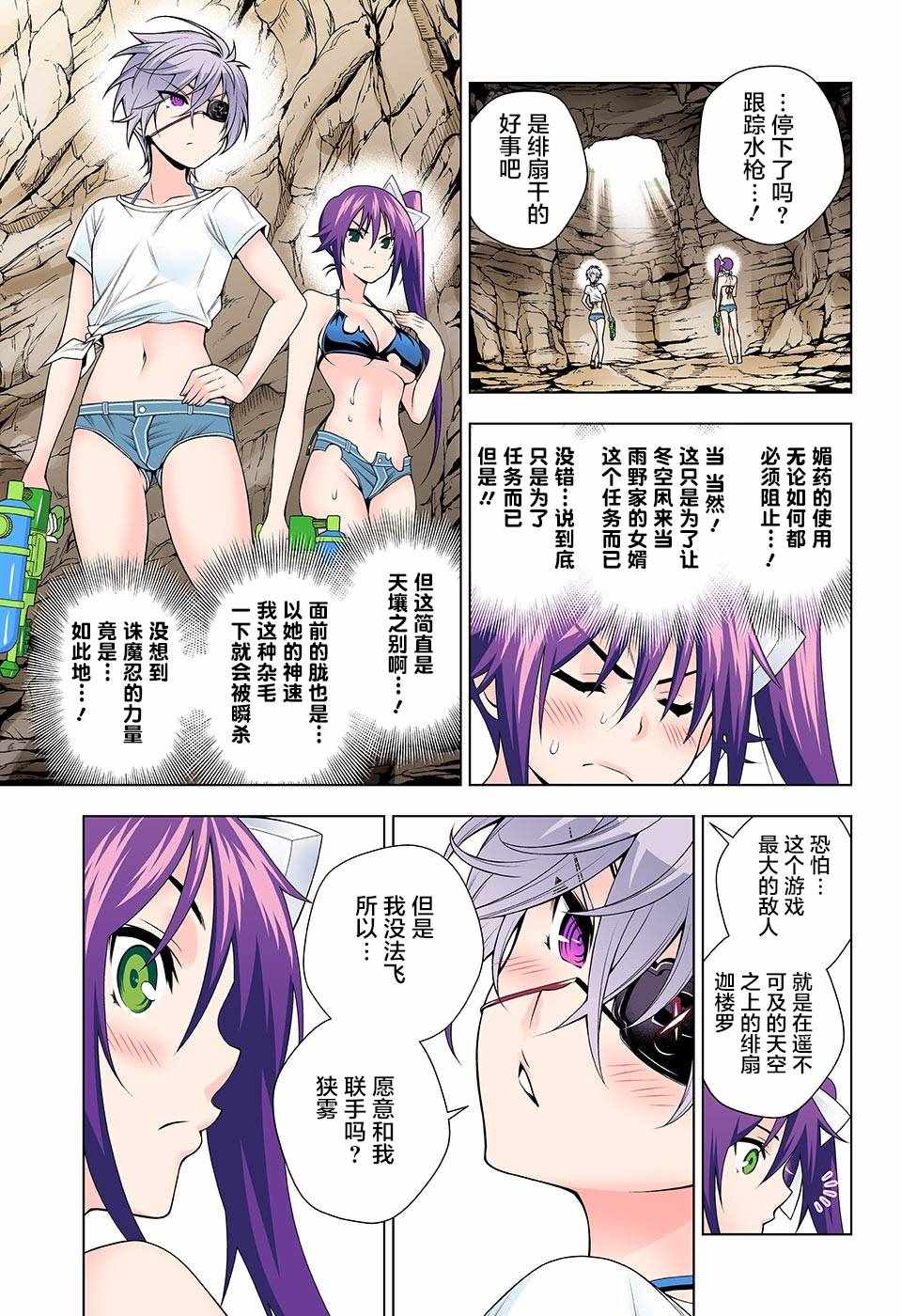 《汤摇庄的幽奈同学》漫画最新章节第107话免费下拉式在线观看章节第【8】张图片