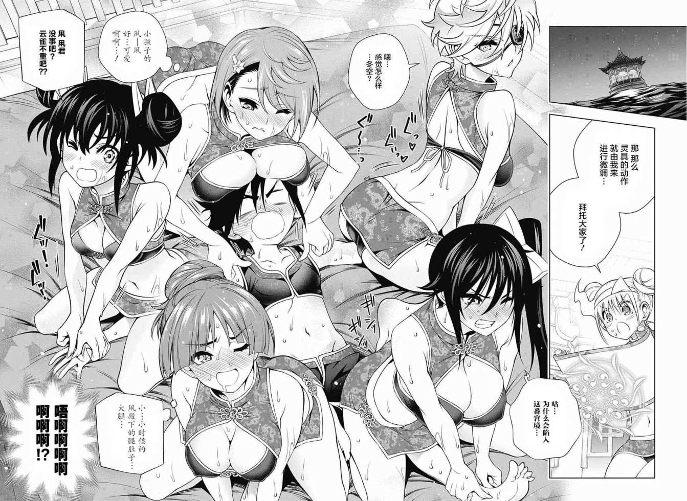 《汤摇庄的幽奈同学》漫画最新章节第166话免费下拉式在线观看章节第【16】张图片