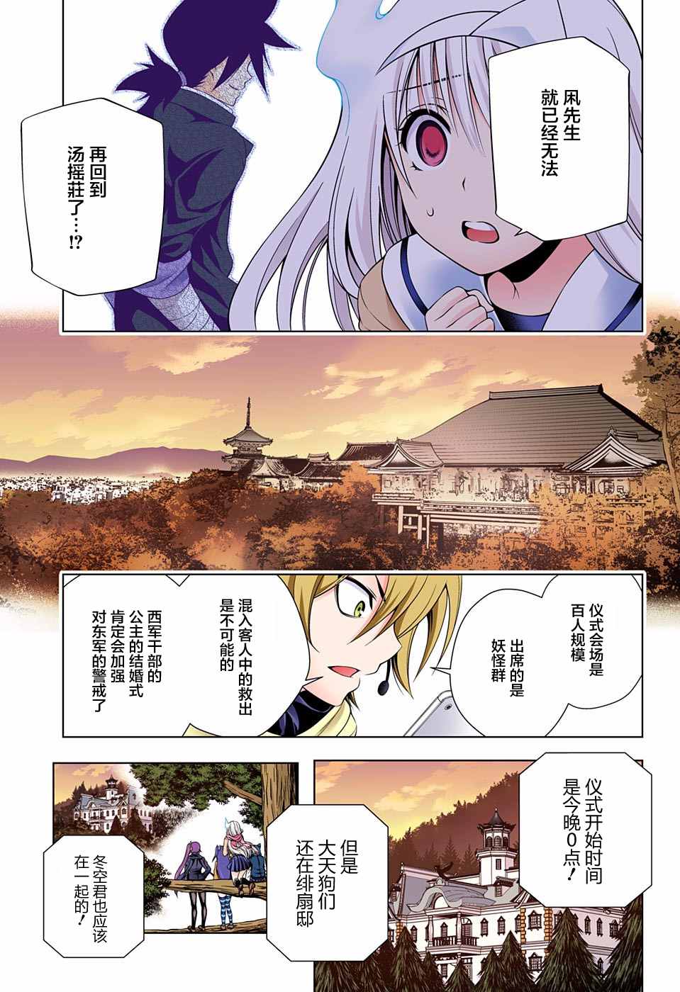 《汤摇庄的幽奈同学》漫画最新章节第60话免费下拉式在线观看章节第【9】张图片