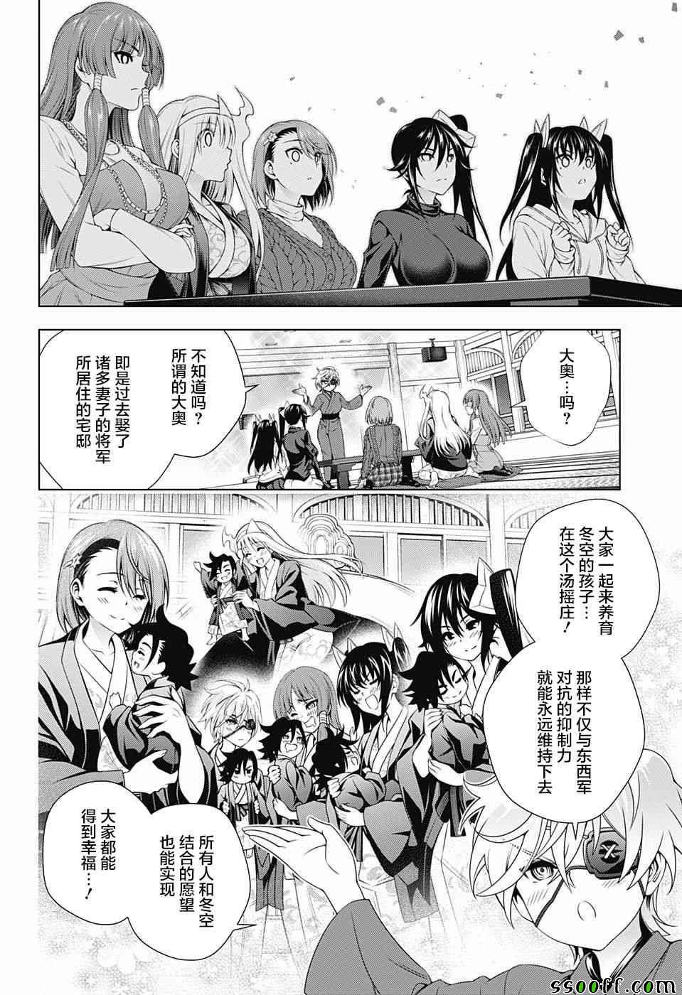 《汤摇庄的幽奈同学》漫画最新章节第152话免费下拉式在线观看章节第【17】张图片