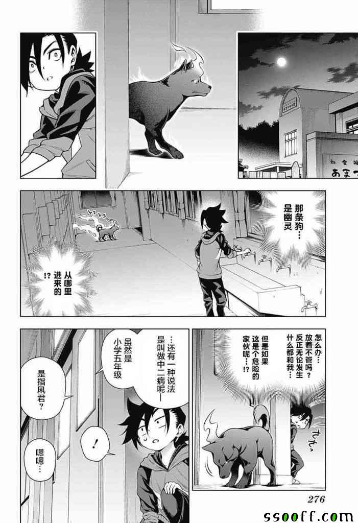 《汤摇庄的幽奈同学》漫画最新章节第155话免费下拉式在线观看章节第【7】张图片