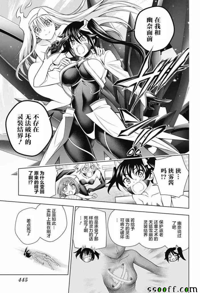 《汤摇庄的幽奈同学》漫画最新章节第163话免费下拉式在线观看章节第【13】张图片