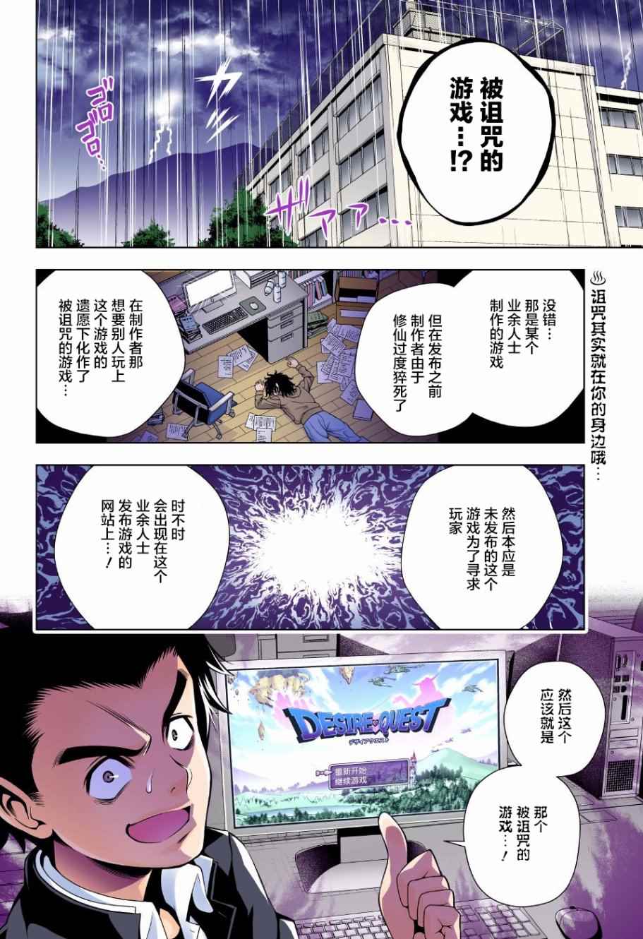 《汤摇庄的幽奈同学》漫画最新章节第79话免费下拉式在线观看章节第【2】张图片