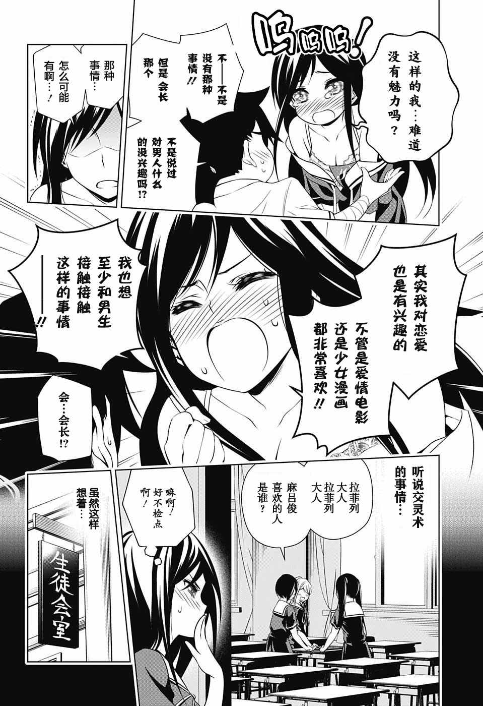 《汤摇庄的幽奈同学》漫画最新章节第21话免费下拉式在线观看章节第【10】张图片