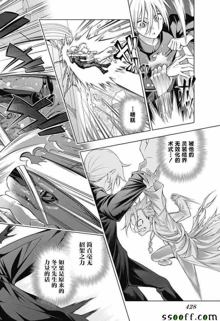 《汤摇庄的幽奈同学》漫画最新章节第162话免费下拉式在线观看章节第【4】张图片