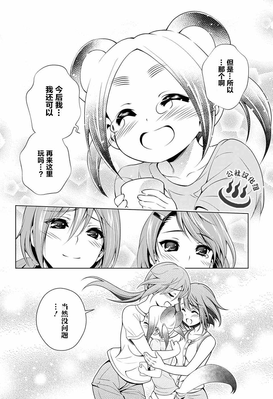 《汤摇庄的幽奈同学》漫画最新章节第31话免费下拉式在线观看章节第【18】张图片