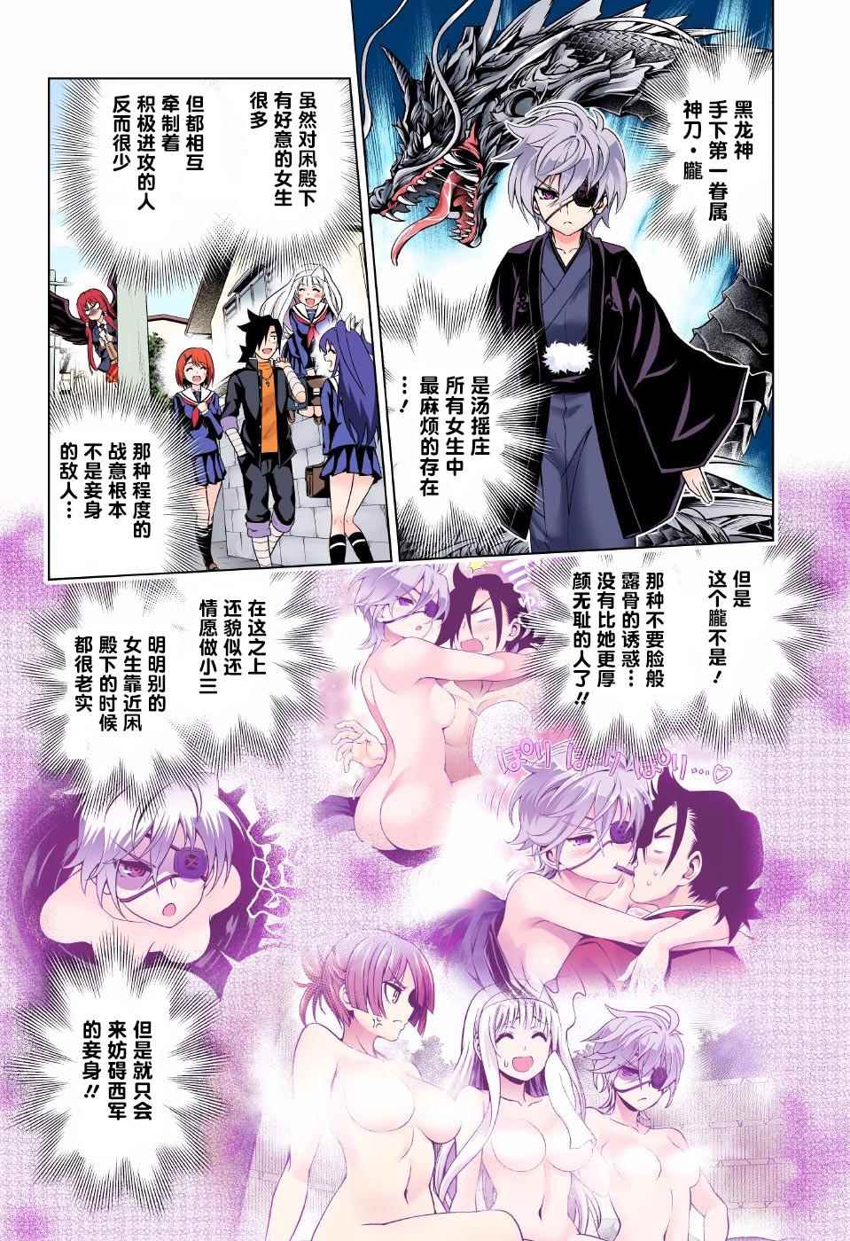 《汤摇庄的幽奈同学》漫画最新章节第83话免费下拉式在线观看章节第【4】张图片