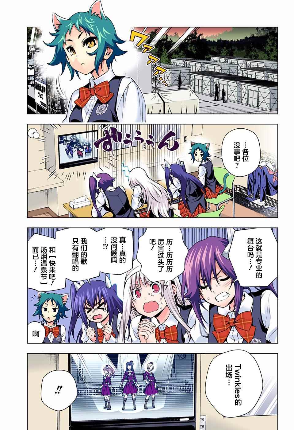 《汤摇庄的幽奈同学》漫画最新章节第88话免费下拉式在线观看章节第【9】张图片