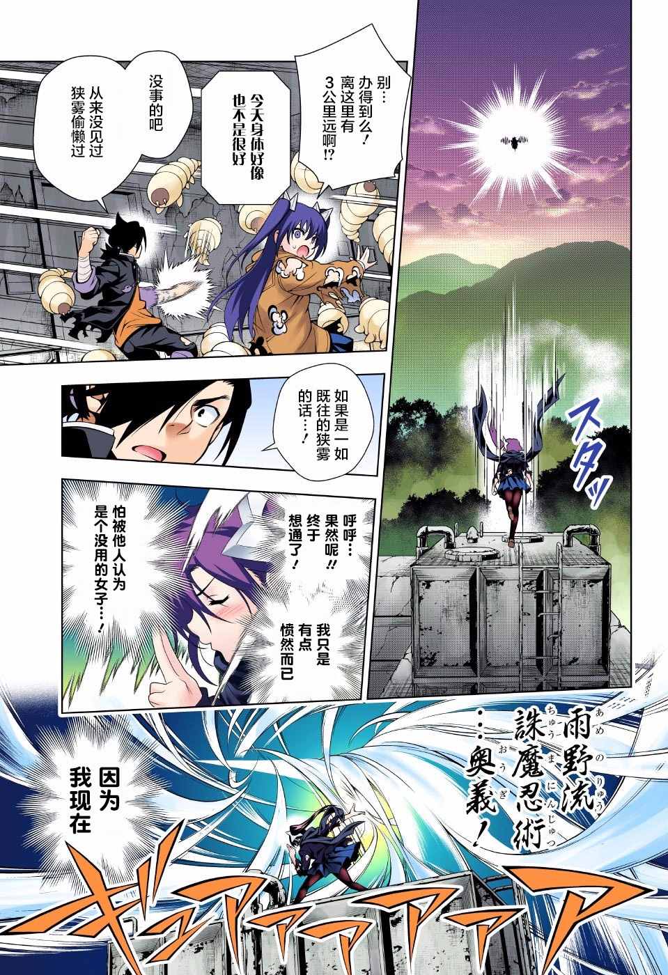 《汤摇庄的幽奈同学》漫画最新章节第51话免费下拉式在线观看章节第【15】张图片