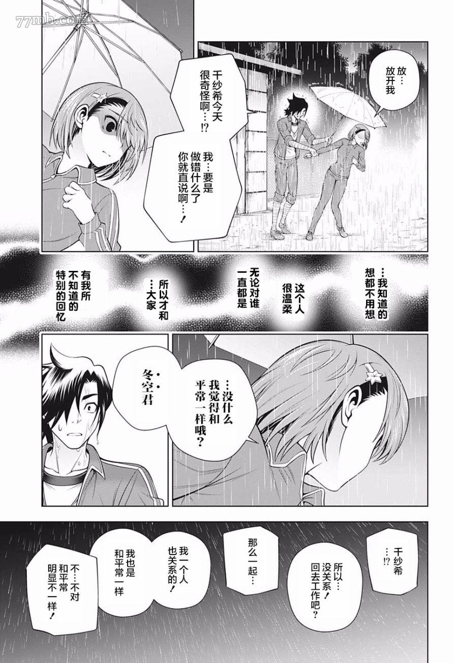 《汤摇庄的幽奈同学》漫画最新章节第190话免费下拉式在线观看章节第【19】张图片