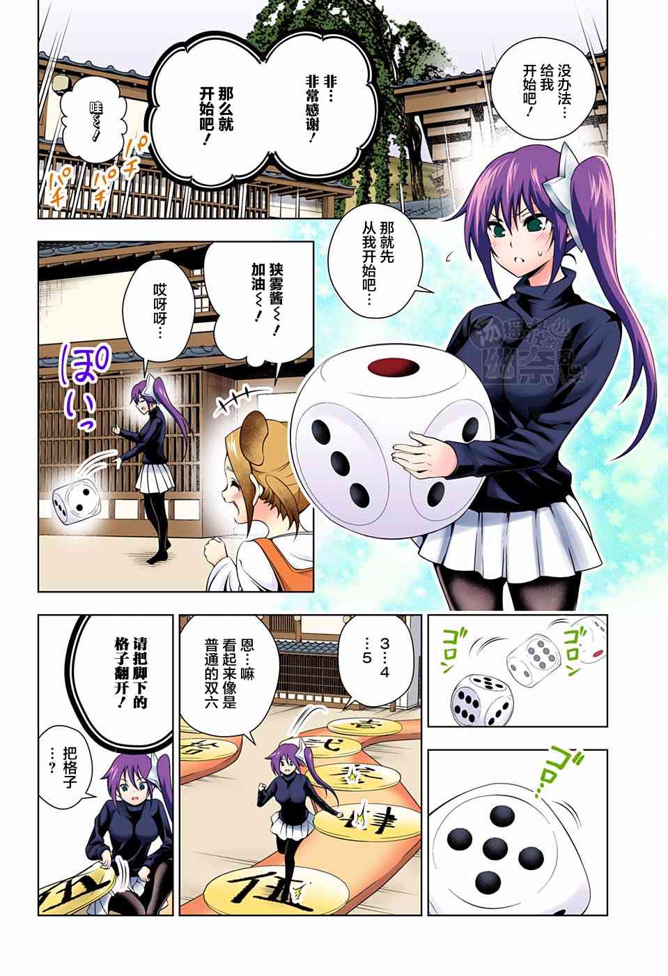 《汤摇庄的幽奈同学》漫画最新章节第45话免费下拉式在线观看章节第【6】张图片