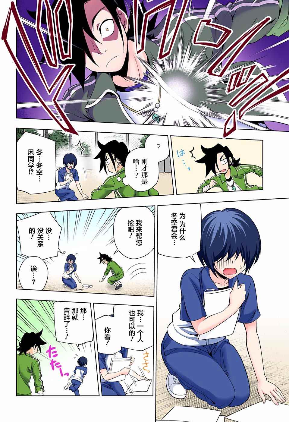 《汤摇庄的幽奈同学》漫画最新章节第76话免费下拉式在线观看章节第【8】张图片