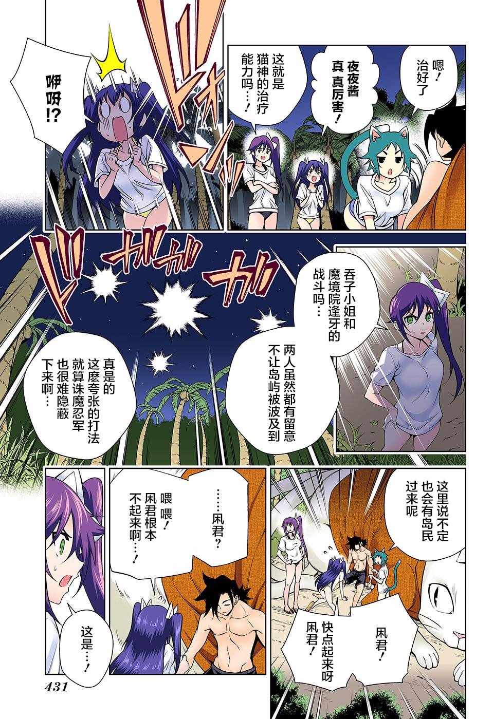 《汤摇庄的幽奈同学》漫画最新章节第123话免费下拉式在线观看章节第【3】张图片