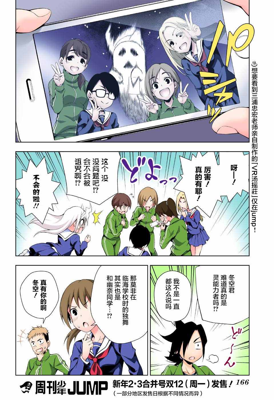 《汤摇庄的幽奈同学》漫画最新章节第42话免费下拉式在线观看章节第【16】张图片