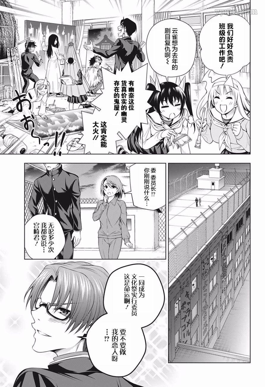 《汤摇庄的幽奈同学》漫画最新章节第190话免费下拉式在线观看章节第【5】张图片