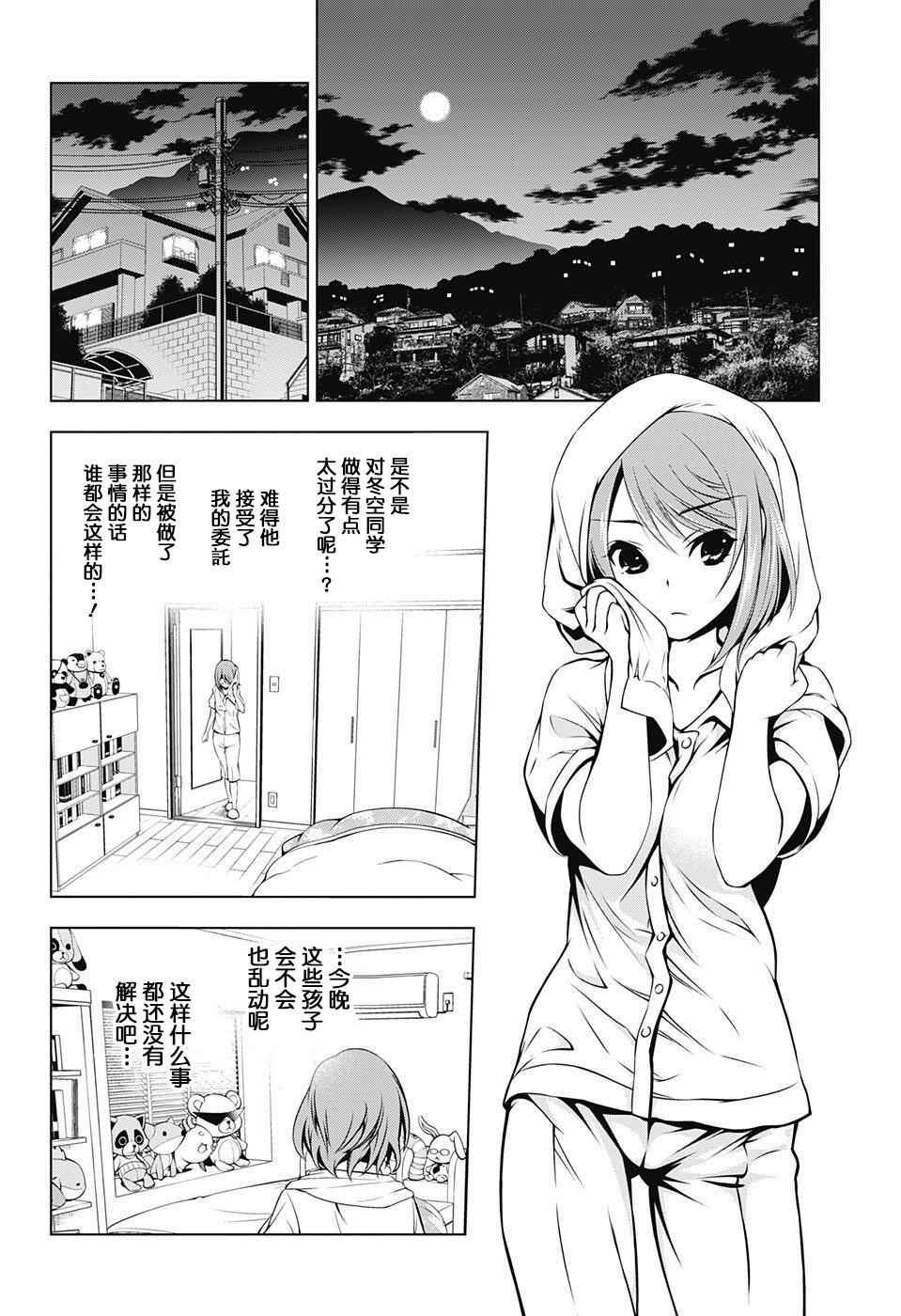 《汤摇庄的幽奈同学》漫画最新章节第5话免费下拉式在线观看章节第【16】张图片