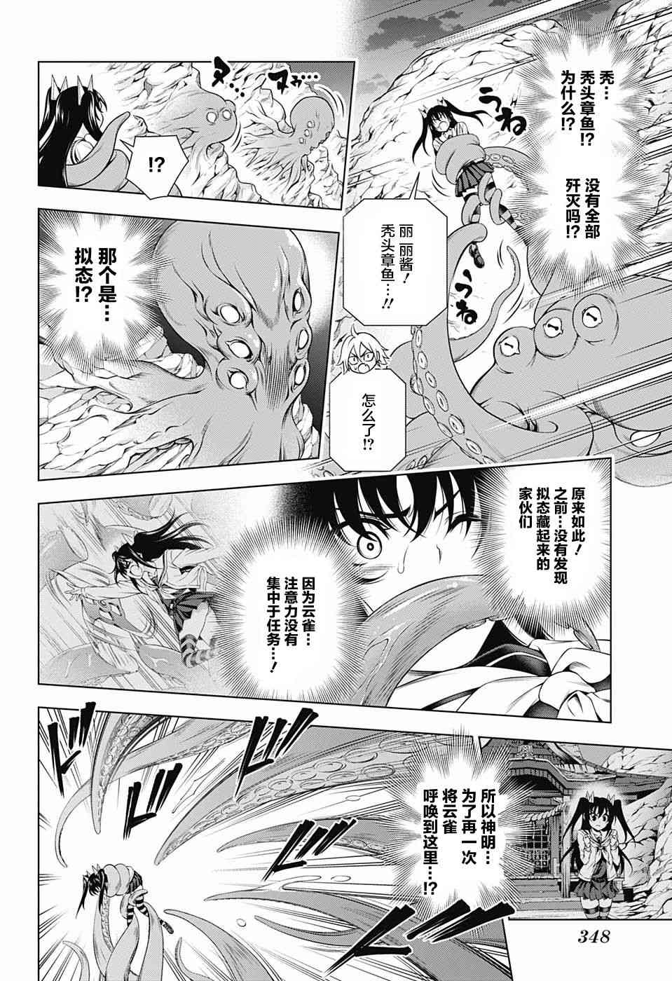 《汤摇庄的幽奈同学》漫画最新章节第170话免费下拉式在线观看章节第【15】张图片