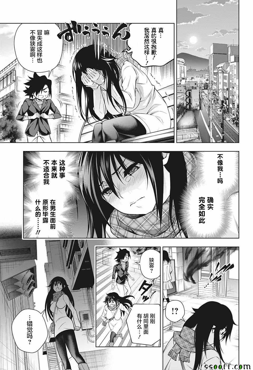 《汤摇庄的幽奈同学》漫画最新章节第176话免费下拉式在线观看章节第【13】张图片