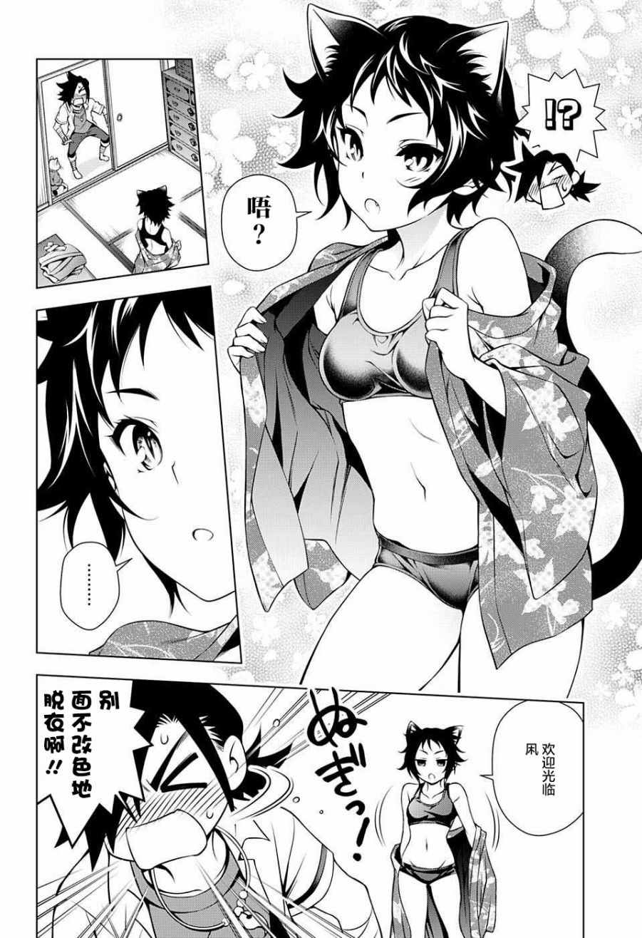 《汤摇庄的幽奈同学》漫画最新章节第35话免费下拉式在线观看章节第【8】张图片