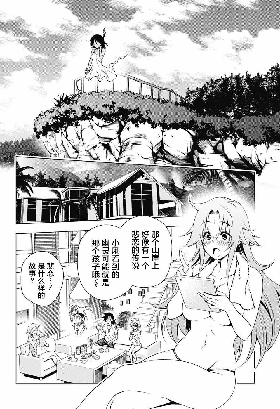 《汤摇庄的幽奈同学》漫画最新章节第28话免费下拉式在线观看章节第【15】张图片