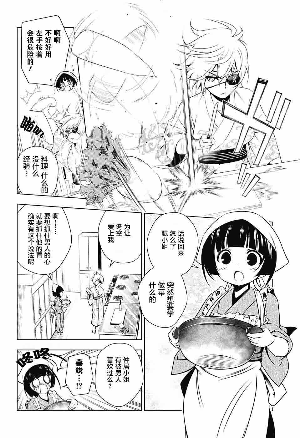 《汤摇庄的幽奈同学》漫画最新章节第22话免费下拉式在线观看章节第【8】张图片