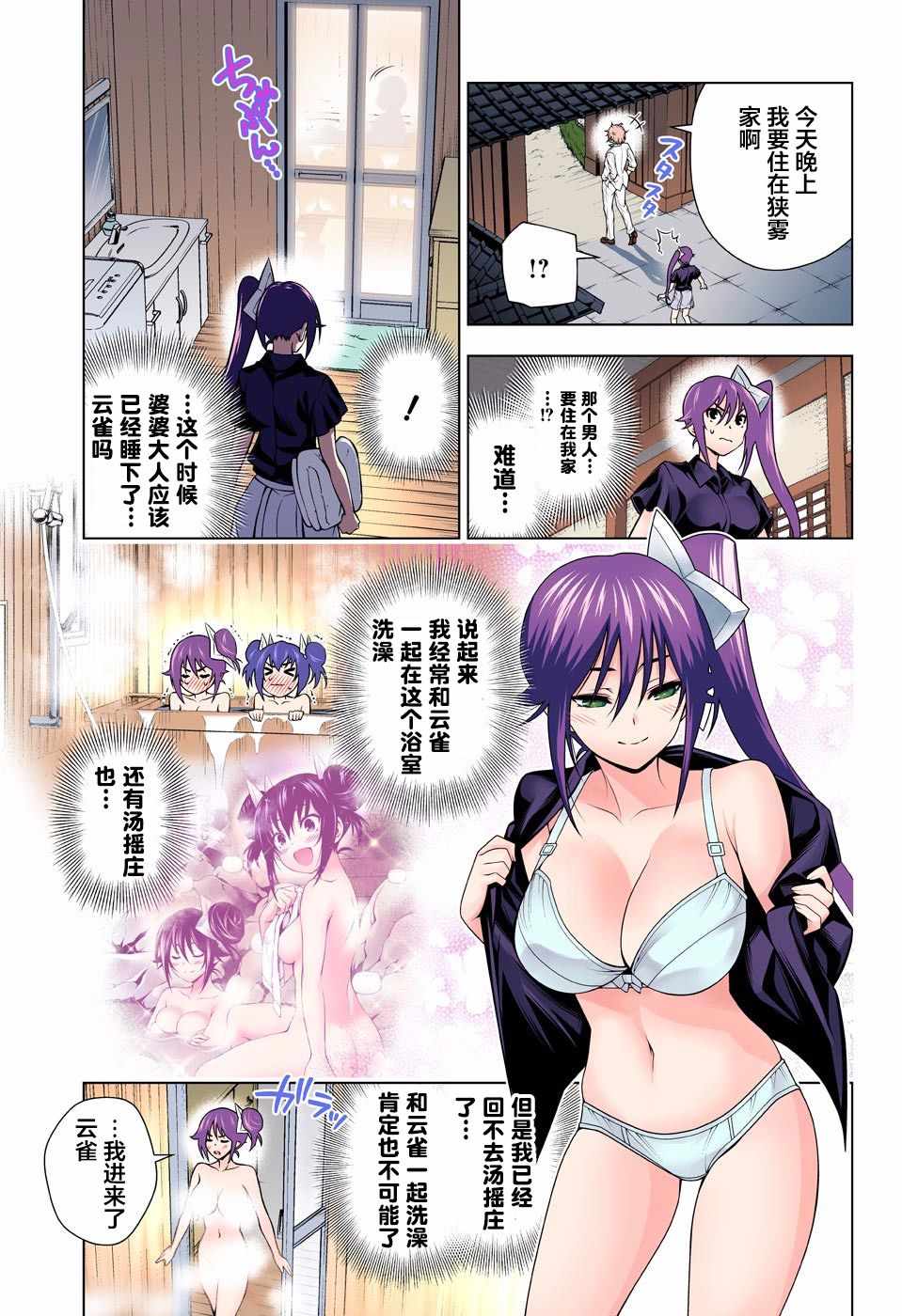 《汤摇庄的幽奈同学》漫画最新章节第134话免费下拉式在线观看章节第【4】张图片