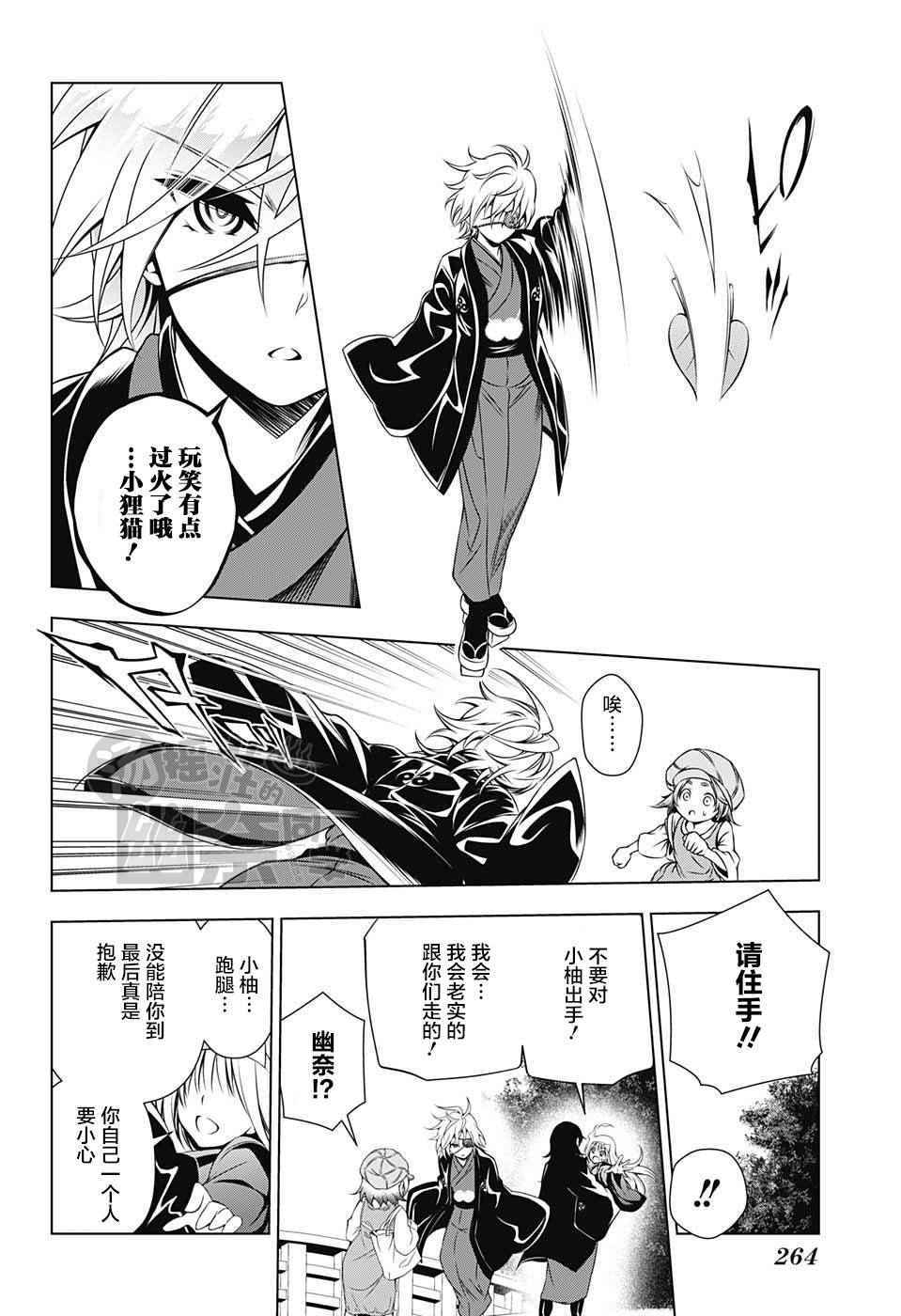 《汤摇庄的幽奈同学》漫画最新章节第13话免费下拉式在线观看章节第【16】张图片