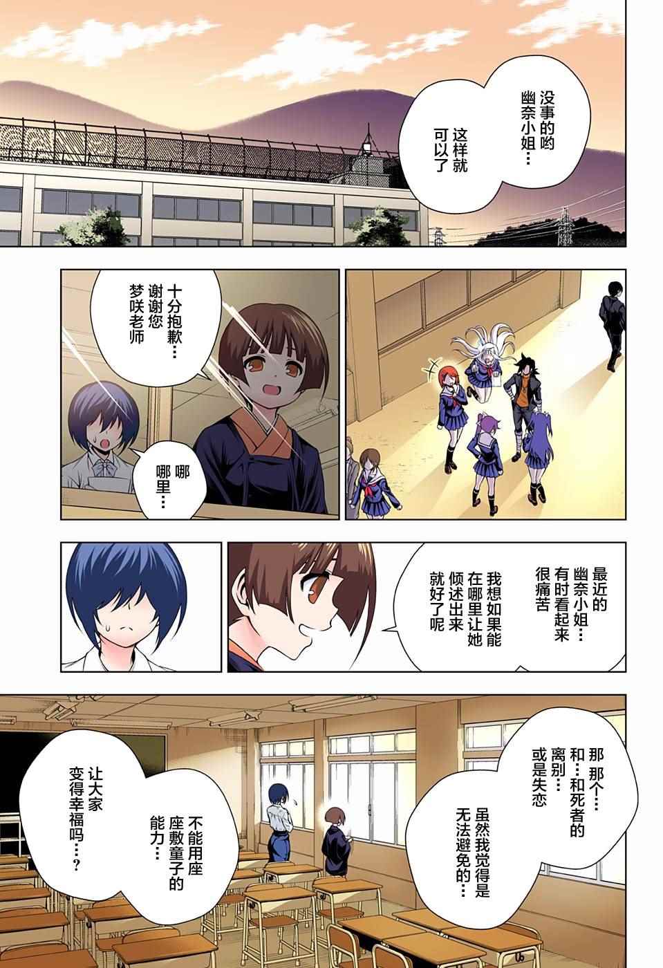 《汤摇庄的幽奈同学》漫画最新章节第82话免费下拉式在线观看章节第【17】张图片