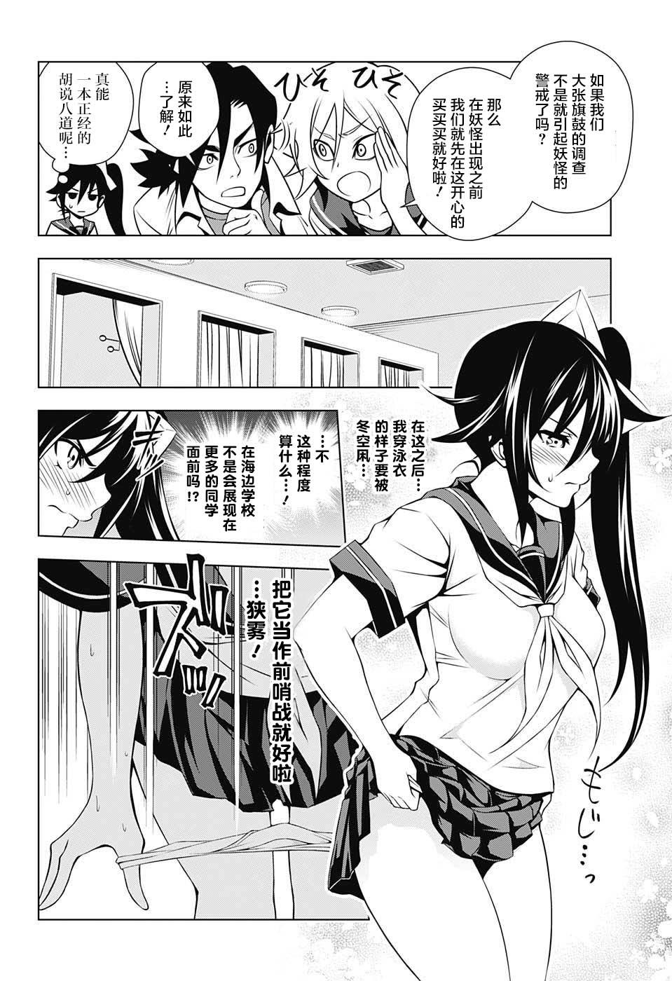 《汤摇庄的幽奈同学》漫画最新章节第23话免费下拉式在线观看章节第【8】张图片