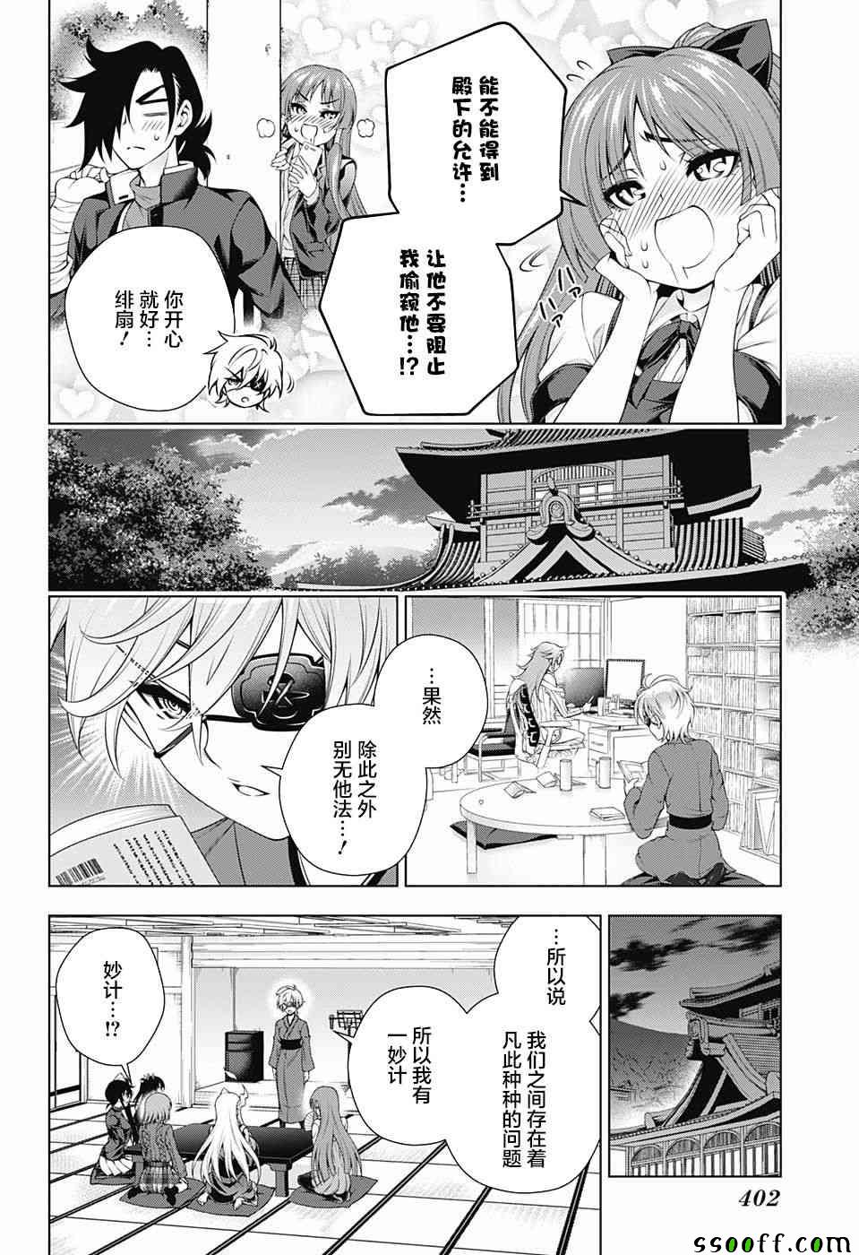 《汤摇庄的幽奈同学》漫画最新章节第152话免费下拉式在线观看章节第【14】张图片