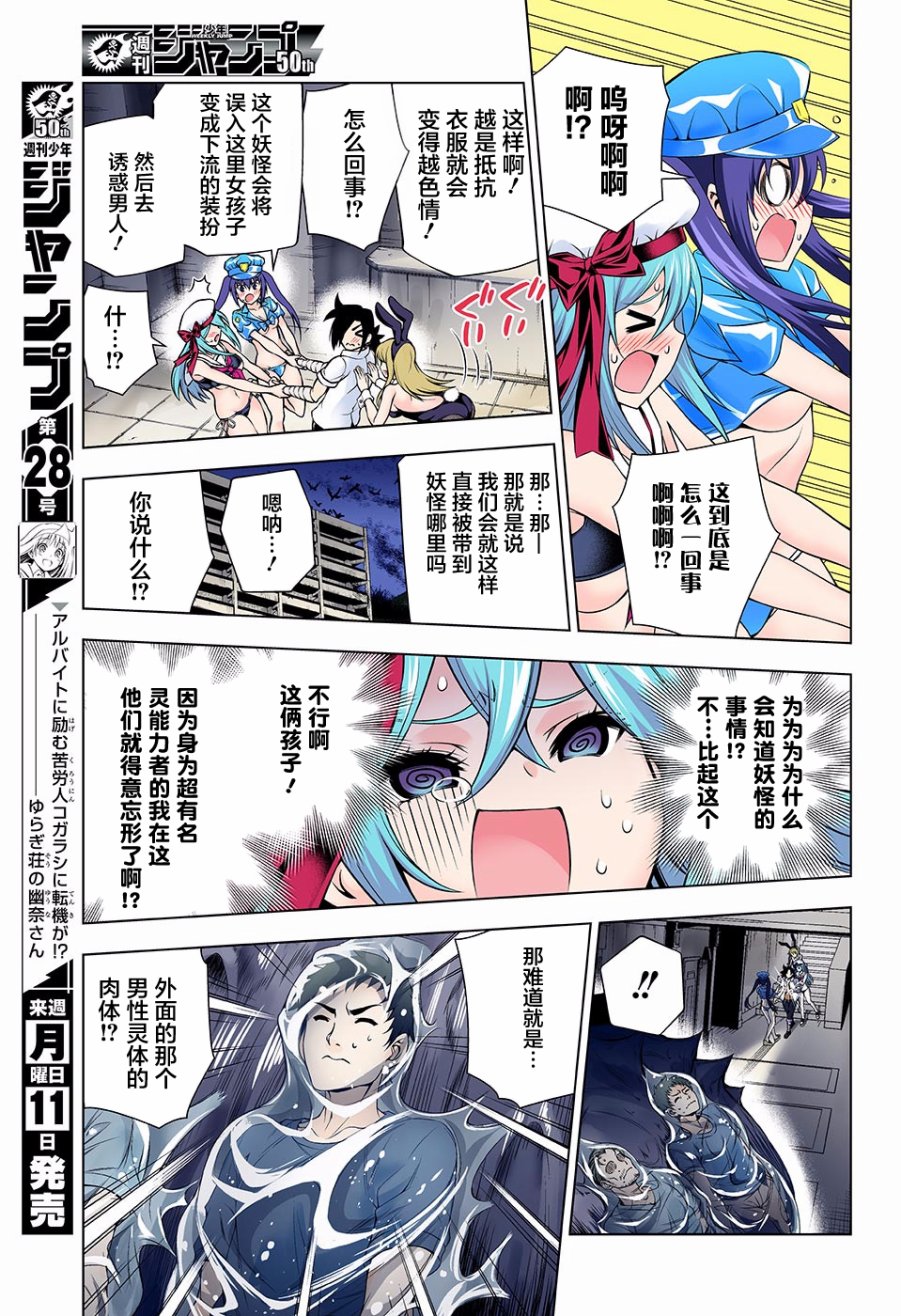 《汤摇庄的幽奈同学》漫画最新章节第113话免费下拉式在线观看章节第【13】张图片