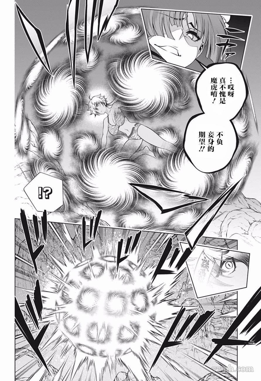 《汤摇庄的幽奈同学》漫画最新章节第189话 对决！迦楼罗VS魔虎免费下拉式在线观看章节第【10】张图片